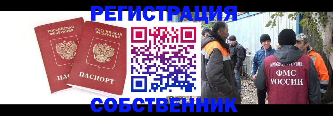 временная регистрация купить в Можге