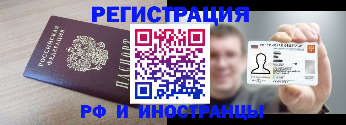 временная регистрация поиск в Можге