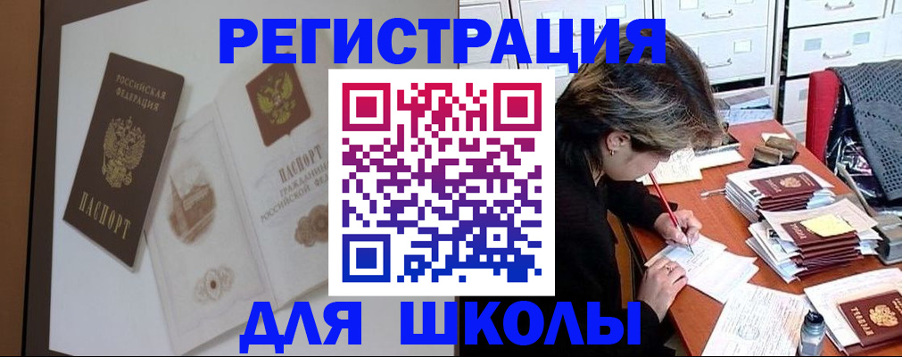 временная регистрация поиск в Можге