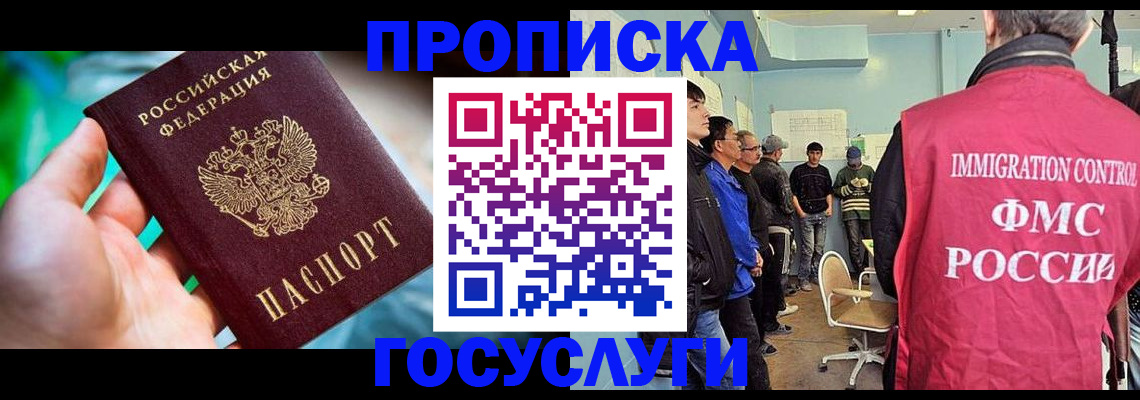 прописка паспорт в Можге