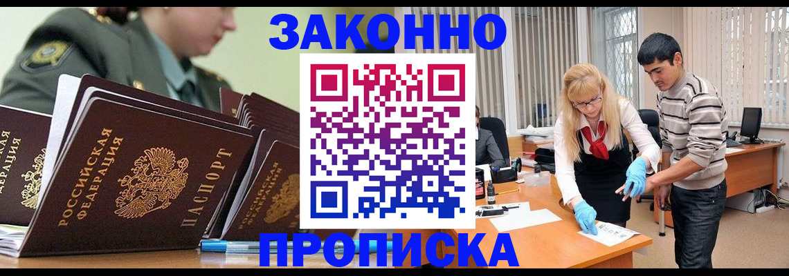 прописка для кредита в Можге